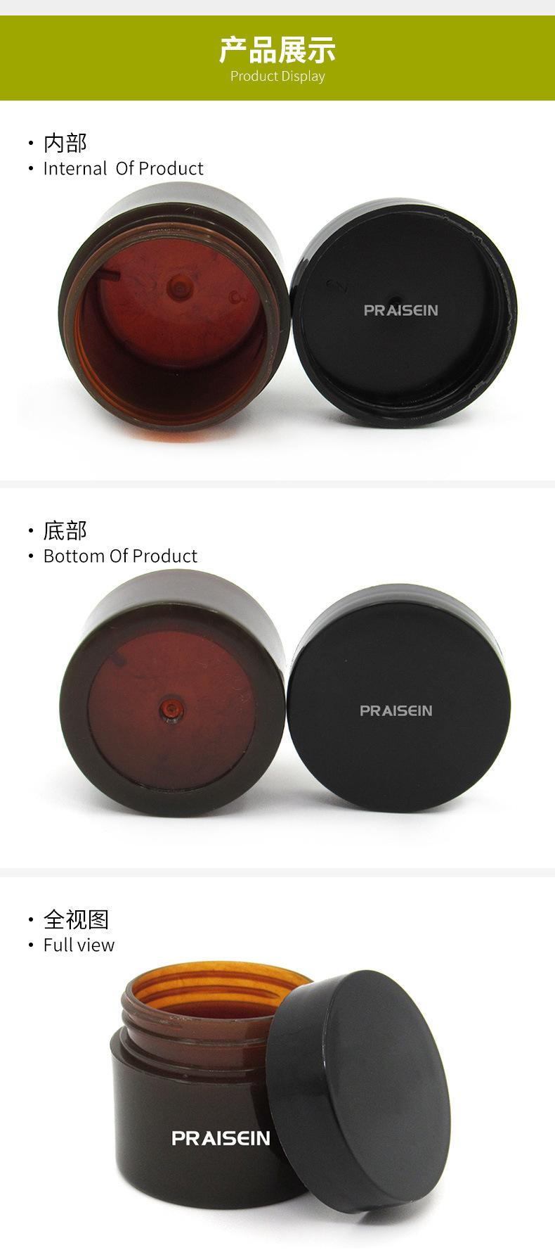 化妆品分装瓶