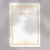 Título Estampado en Oro, Versiones Horizontal y Vertical, Certificado de Premio, Carta de Nombramiento, Carta de Autorización, Certificado de Donación, Papel Interior, Certificado de Graduación, Página Interior del Certificado de Honor