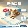 Tapetes Higiênicos para Pets, Tapetes Higiênicos Espessados para Cachorros, Tapetes Absorventes, Tapetes Higiênicos Descartáveis Universais para Gatos e Cachorros, Tapetes Higiênicos Absorventes para Cachorros