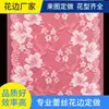 Lencería y Pijamas de Encaje Bicolor, Encaje con Borde Ancho de Encaje Elástico Bicolor, Encaje del Fabricante