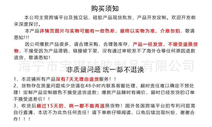 客户须知