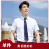 Terno de Camisa Stretch Masculino e Feminino para Negócios e OL Verão Fino Liso Branco Vestido para Entrevista de Estudante Universitário