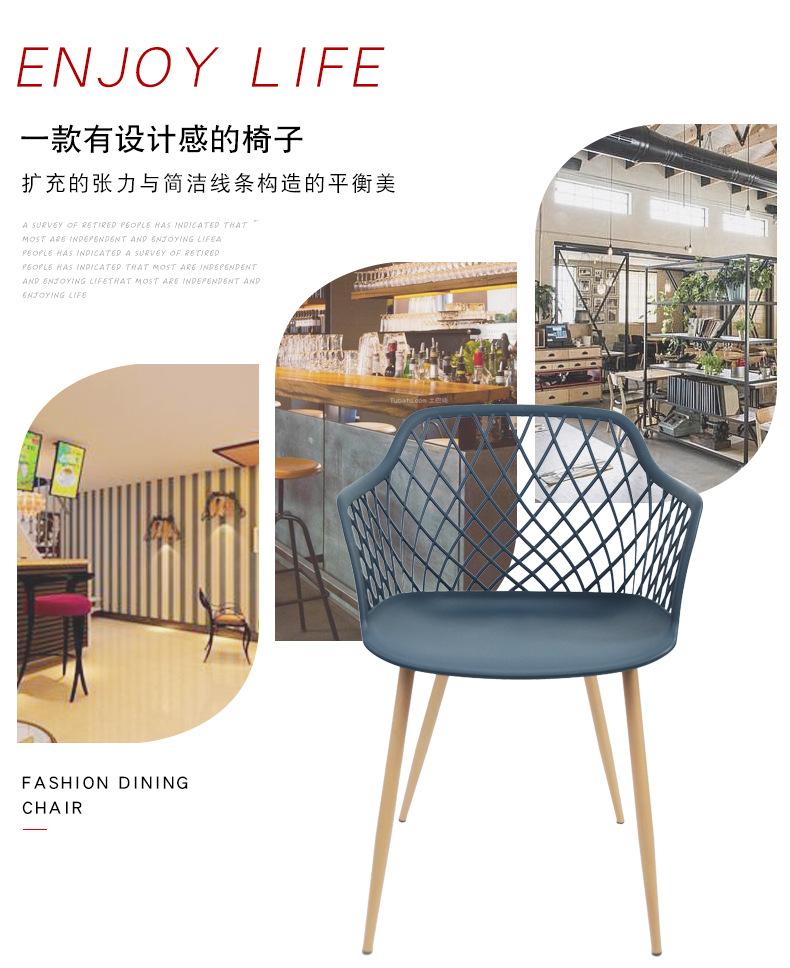 塑料餐椅