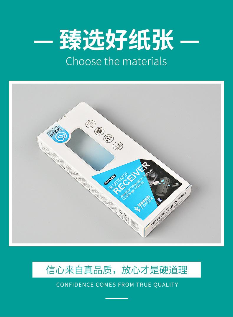 车载蓝牙彩盒深圳包装印刷源厂包装定制 (8).jpg