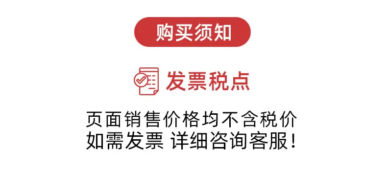 发票规则