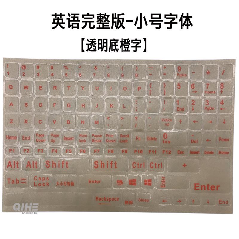 英语完整版小号字体透明底橙字.jpg