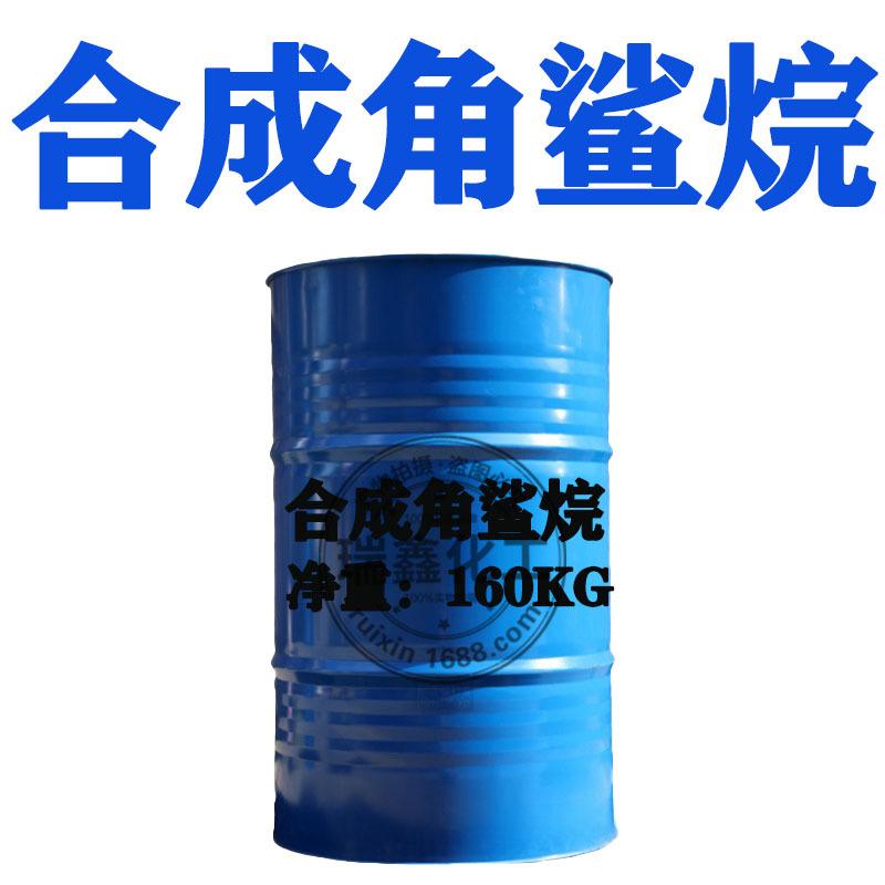 合成角鲨烷