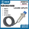 Interruptor de proximidad LJA18M-10P1, sensor inductivo CC de tres hilos, M18 redondo, LJ18A3-10-Z/BX