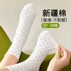 Algodón de Xinjiang 7A Encaje Antibacteriano Lunares Blancos Nuevos Lunares Suaves Calcetines de Otoño de Longitud Media Acumulados Postparto