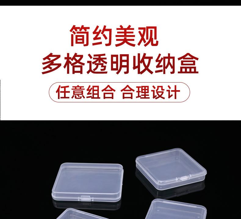 零件盒