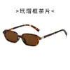 Nuevas Gafas de Sol Cuadradas Pequeñas Europeas y Americanas para Hombre, Gafas de Sol de Moda para Mujer, Fotografía Callejera Transfronteriza, Gafas de Alta Gama de Moda