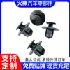 Adecuado para Toyota Corolla Camry Highlander Rav4 Clip de Revestimiento de Guardabarros Hebilla de Guardabarros Trasero Cabeza Cuadrada