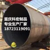 Fabricante de Chongqing Q235B Carcasa de Acero de Gran Diámetro para Construcción de Pilotes de Puente Placa de Acero Tubería Laminada Tubería de Acero con Recubrimiento de Plástico