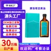 Aceite Esencial para el Cuidado del Cabello Marroquí Personalizado Oem Oem Mejora la Sequedad y el Frizz, Antiestático, Aporta Brillo y Suavidad al Cabello