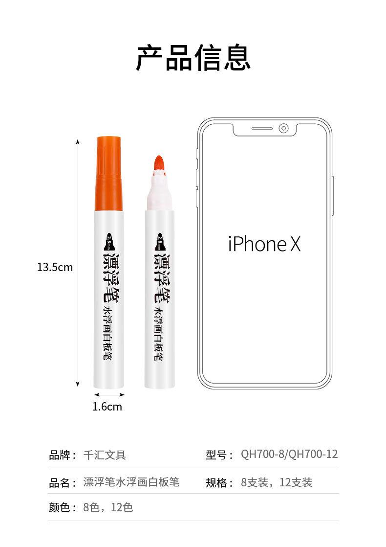 漂浮笔大笔_02.jpg