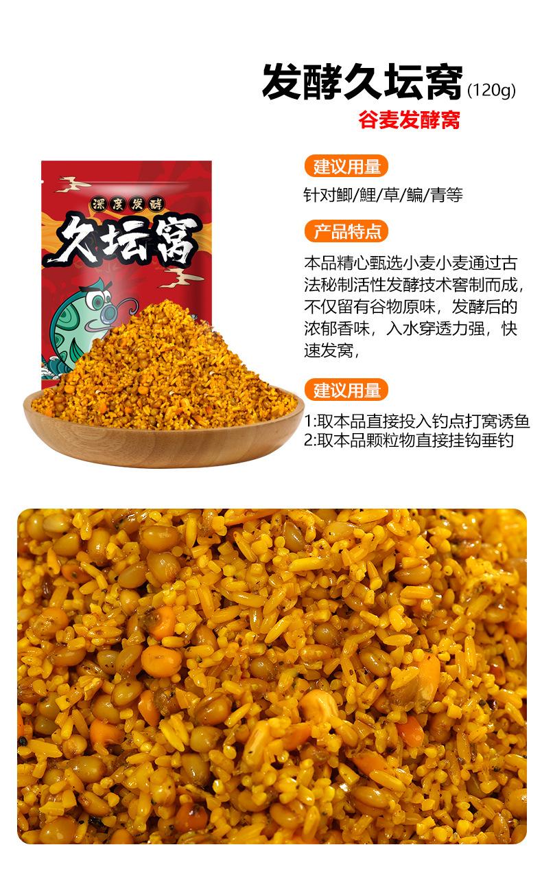 久坛窝料_06.jpg