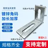 Suporte Angular Galvanizado Suporte em L Acessórios para Fixação Seca de Mármore Conector de Fachada Cortina Fixa 40*40 50*50