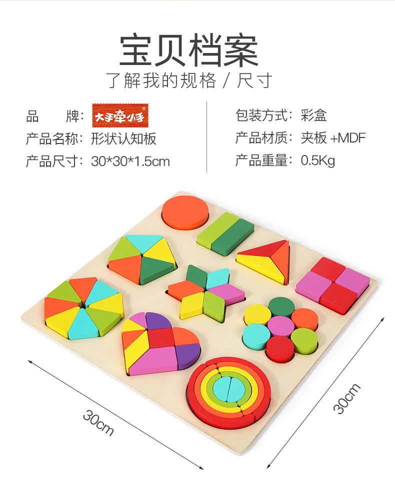 图形拼板_09大手