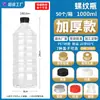 Botellas de Plástico Desechables al por Mayor Pet Transparente Empaques y Embalajes Botellas Vacías para Agua Mineral Té de Hierbas Leche de Soya Jugo Bebida