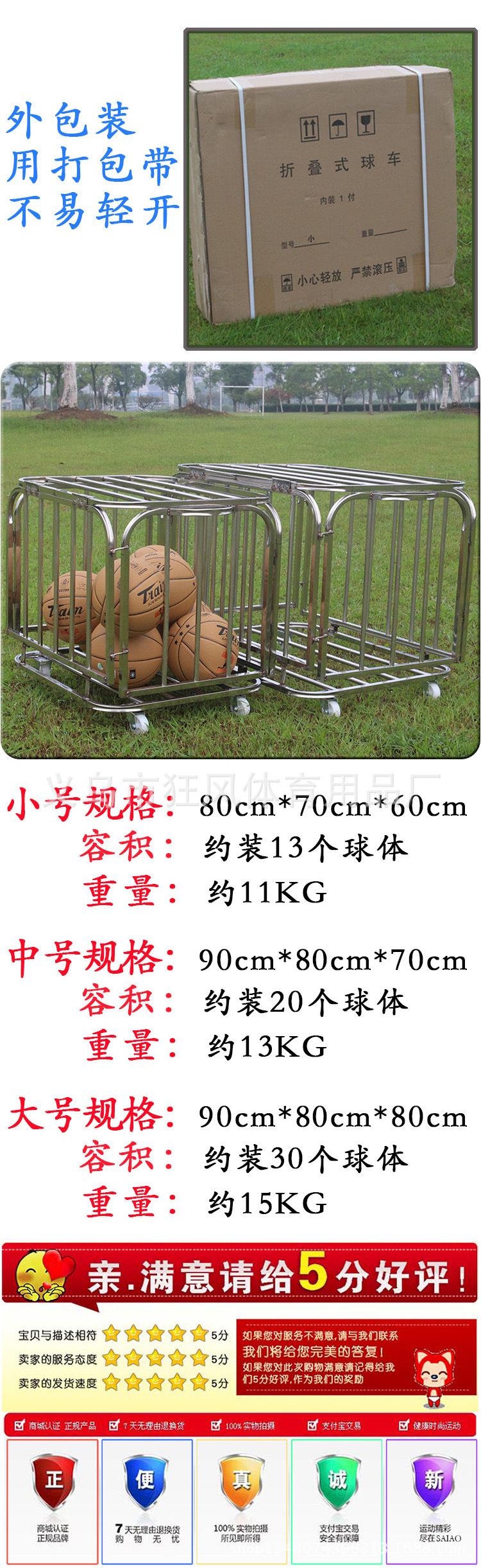 不绣钢篮球收纳框750(4