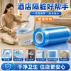 Filme descartável anti-sujeira, essencial para viagens e hotéis, capa para assento de vaso sanitário, suprimentos de isolamento para viagens e hotéis, filme azul para dentes
