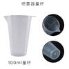 Accesorios para pulverizador de pelo liso de fábrica 50 ml 100 ml preparación de pesticidas pulverizador eléctrico taza medidora