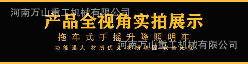 手摇照明灯7米-5-  (18).jpg