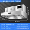 Máquina Tudo-em-Um para Purificação de Fumaça de Óleo, Alta Sucção Variável de Frequência Comercial para Cozinha, Restaurante, Churrasco, Catering, Purificador de Baixa Altitude, Modelo Sem Fumaça