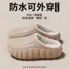 Pantuflas de Algodón Impermeables para Mujer Otoño/Invierno 2026 Hogar Interior Suela Gruesa Caliente Protección Invernal Se Pueden Usar al Aire Libre Antideslizantes Pantuflas de Algodón para Pareja