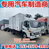 Vehículo Refrigerado Jianghuai Shuai Ling E 4 m 2 Fábrica de Vehículos Refrigerados Chengli de Hubei Vehículo Frío Fresco Cadena de Frío Expreso