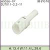 Dj7011-2.2-11 con Terminal de Cobre 1P Conector Automotriz Fuente de Alimentación 6187-1171 Socket de Coche