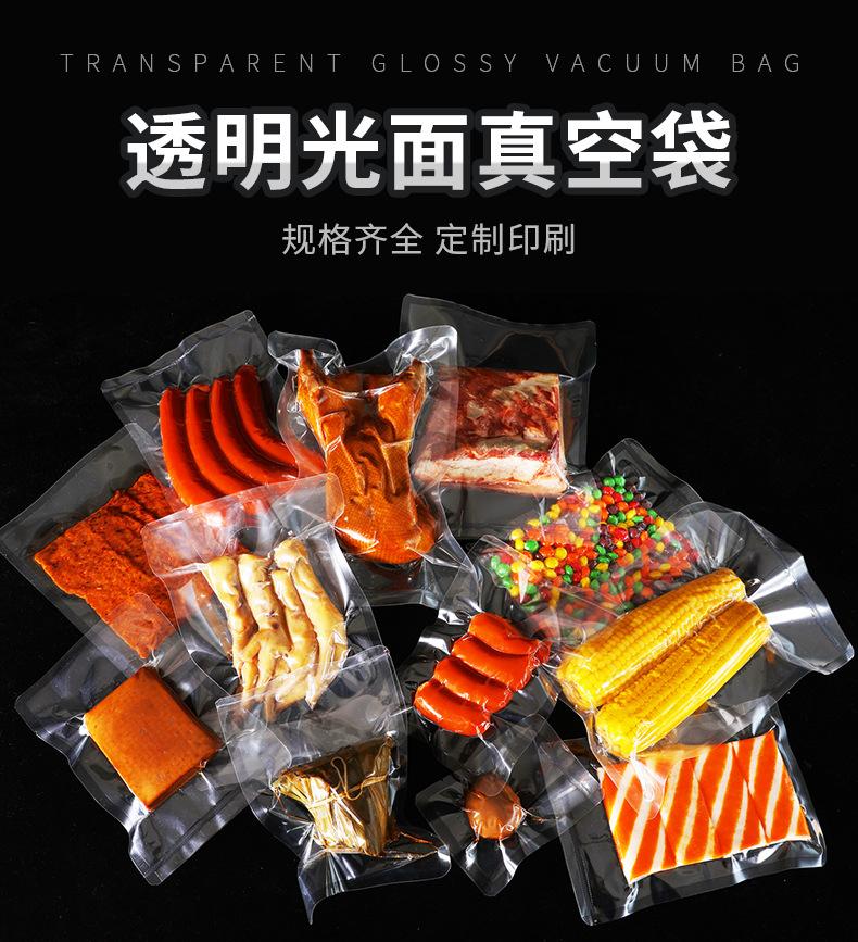 光面真空袋1_07.jpg