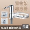 Dispensador de Jabón para Fregadero de Cocina Estante Gancho Fregadero Lavabo Líquido para Lavar Platos Presión Tubo de Extensión Hogar