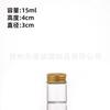 Tapa de Aluminio Dorado de 30 mm Botella de Vidrio Altamente Transparente Botella de Embalaje de Incienso Madera de Agar Botella Sub-Botella Cápsula Píldora Muestra de Reactivo Botella Vacía