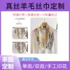 ¡Fabricantes de Suzhou! Bufandas de Seda Personalizadas con Fotos y Muestras, Bufandas de Lana Personalizadas, Impresión Digital Doble Cara Personalizada
