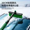 Pala de nieve, herramienta para quitar nieve del coche, herramienta para descongelar y quitar hielo de los cristales del coche, raspador de hielo, cepillo de nieve retráctil para limpieza de invierno