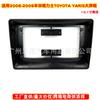 Adequado para 06-09 Toyota Yaris Painel de Moldura Modificado para Navegação de Áudio de Carro Toyota Yaris