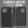 Adecuado para iPhone 18 Promax Ultra-Delgado tipo nube Funda para Teléfono Móvil Apple 17 Silicona Líquida Amigable con la Piel Cubierta Protectora 14