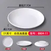 Prato Plano Raso Redondo Branco de Melamina Plástico Imitação de Porcelana Comercial Prato para Fast Food Salteado Prato para Buffet de Restaurante