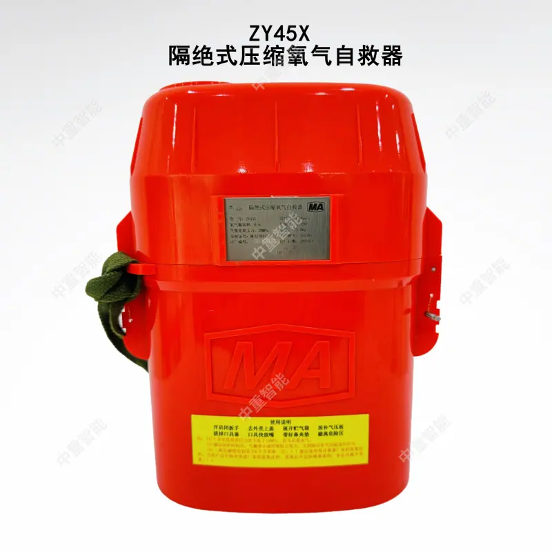 自救器 (11)