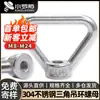 Tuercas de Ojo, Tornillos, Pernos, Tapas de Tornillo de Acero Inoxidable 304, Anillos Triangulares, Tuercas de Ojo Marinas de Estilo Japonés de Pie Alto M6M8