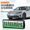 Adequado para Placa de Licença Jihu S5 2026, Placa de Licença de Veículo de Nova Energia com Borda Completa, Nova Regulamentação para Placas Verdes