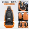 Comércio Exterior Amazon Transfronteiriço Atacado Novo Completo Couro Integral Todas as Estações Universal Cinco Lugares Almofada de Assento de Carro Completa Pode Ser Aspirada
