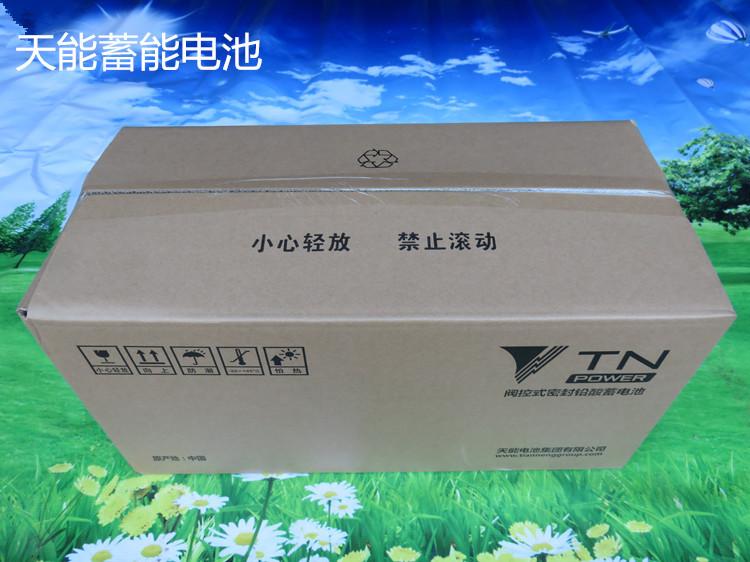 天能蓄能电池外包装