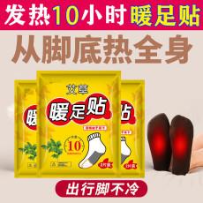 Tamanho grande quente bebê atacado inverno tia feminina palácio frio quente corpo moxabustão artemísia gengibre desenho animado adesivo autoaquecível para aliviar