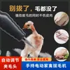 Desplumadora Eléctrica para Aves de Corral, Pollo, Pato y Ganso, Máquina Portátil Impermeable para Depilación de Cerdo de Doble Propósito Eléctrico de Desplumado y Carga