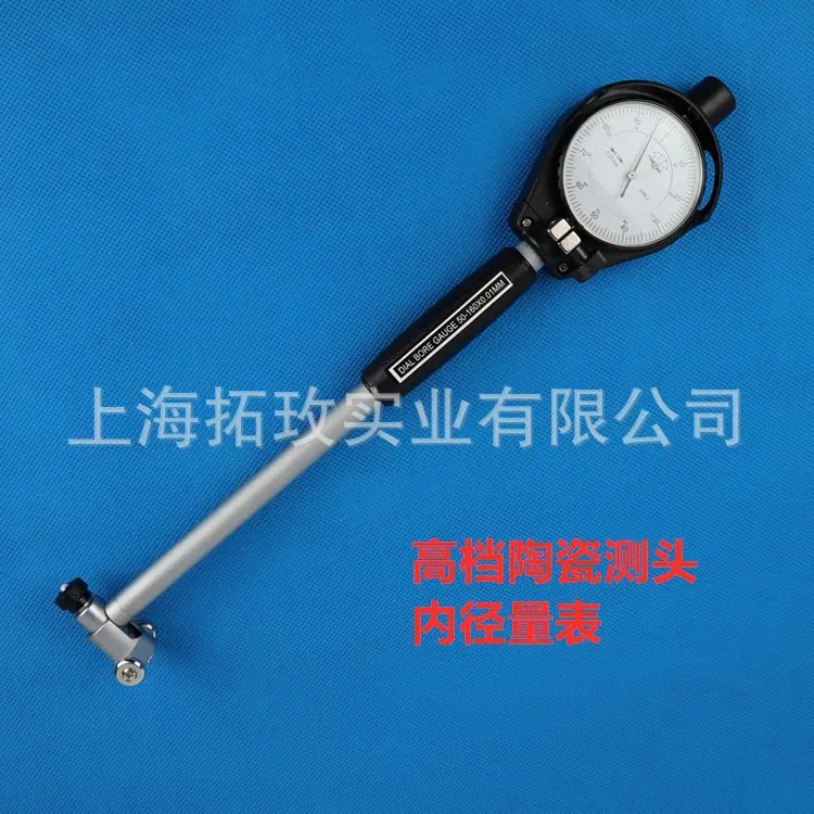 威陶瓷内径量表005