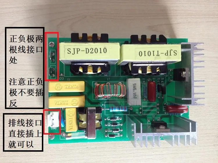 超声波驱动器
