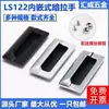 Ls122 Tirador Oculto Empotrado Ls533 Tirador de Aleación de Zinc para Cajón Puerta de Gabinete Tirador de Hebilla Empotrada A-183-2