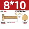Estándar Nacional Cobre Puro Latón Completo Tornillo Arandela Plana Tuerca Juego Pernos de Cabeza Hexagonal Exterior Combinación 4M5M6M8M10M12M16